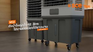 SCE Plus Air Cooling Fan พัดลมไอเย็น 25 ลิตร รุ่นM-X1": "รายการอินทรัยพัดลมไอเย็น 25 ลิตร รับประกัน 2 ปี",