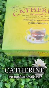 แคทเธอรีน ยาชงสมุนไพร [3กล่อง] Catherine Herber Tea 32 Sachet ชาระบาย กลิ่นเก็กฮวย ใหญ่ 32ถุงชง 3g