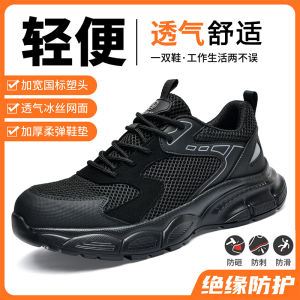Fonail Mens Work Safety Shoes Anti-Crush Anti-Stab Ultra Soft Bottom Insulated Lightweight Breathable Long Standing Not Tired