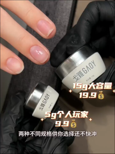 GAOY 5/15G Gam Kuku Pengukuhan Pembinaan Painless Construction Reinforcement Glue Gel Nail Polish戈雅无痛建构胶功能胶加固流平指甲油胶罐装光疗胶
