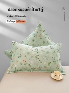 AITONGNUAN | Cotton Pillowcase Set 48x74cm