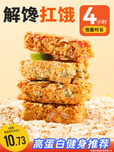 Sharkfit Grain Protein Bar Low Fat Calorie Filling Snack Biscuit Energy Bar Meal Replacement Oats Nutritious Biscuit