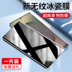 ฟิล์มกระจกแข็ง Samsung S25 Ultra Ceramic Full Screen Coverage Ultra Sonic Clear HD Anti Glare Privacy Protection