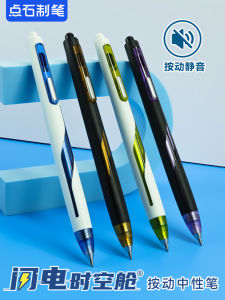 Low-Gravity Click Neutral Pen DS-0157 Black Quick-Drying Smooth 0.5mm Signing Office Student Exam Silent Spacecraft Pen High Aesthetic Question-Solving Pen