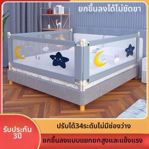 Baby Safety Bed Rails Anti-Fall