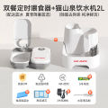 CatMate Wireless Automatic Pet Feeder Summer Cooling Tool Cat Dog Wet Food Preservation Timed Quantitative Feeding Smart Pet Device. 