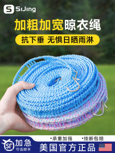 Dây Phơi Quần Áo Ngoài Trời Chống Gió Chống Trượt Di Động Dày Dặn Dùng Để Phơi Chăn Du Lịch Dụng Cụ Phơi Quần Áo