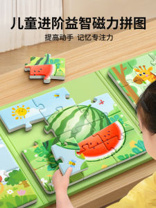 Magnetic Puzzle Toys for Children 2 to 3 Years Old Educational 6 Years Old Baby Girl Boy Magnetic Absorption Toys