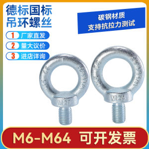 Standard GB825 National Ring Bolt DIN580M6M8M10M12M16-M100 Carriage Bolt Carbon Steel Alloy Steel Coarse Thread Fine Thread