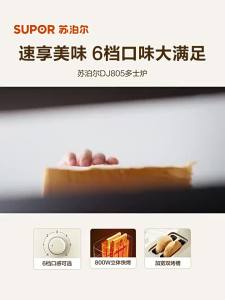 Supor | Automatic Multi-Function Toaster