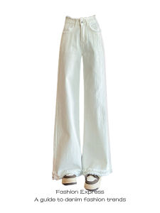 White Wide Leg Jeans Womens High Waist Loose Straight Cut Ankle Length Pants Spring Autumn Versatile Casual High Waist Jeans