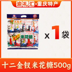 Chongqing Speciality Jinglei Rose Brand Rice Flower Candy Traditional Oil-Fried Snack Chinese Renowned Brand 400g Bagged