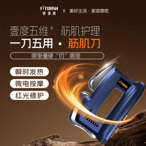 Fitdash Electric Fascia Knife Whole Body Meridian Hot Compress Dredging Gadget Shoulder and Neck Muscle Relaxation Physiotherapy Massager