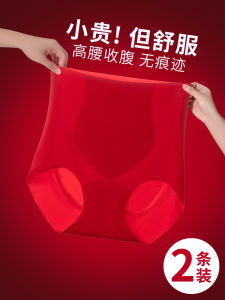 High Waist Thin Ice Silk Seamless Underwear: Red Women's Briefs & Abdomen Lifting Triangle Shorts