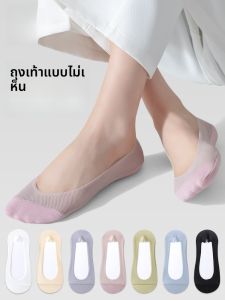 MiiOW | ถุงเท้าแบบสวมสูงพิเศษแบบไร้รอยต่อสำหรับรองเท้าส้นสูงแบบสวมข้อสั้นแบบบางพิเศษ เอวกลาง ไม่ลื่น ผ้าไหมน้ำแข็ง ถุงเท้าแบบสวมข้อสั้นสำหรับผู้หญิง