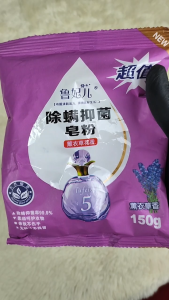 Laundry Detergent Powder Lavender 150g – Anti-Mite & Anti-Bacterial | Fresh & Gentle  洗衣粉 / Sabun Baju Serbuk