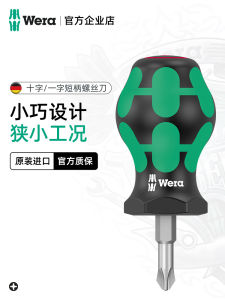 Wera Short Handle Screwdriver Set Hardware Repair Tools Small Carrot Head Cross And Flat Head Screwdrivers Made of Chrome Molybdenum Alloy Steel