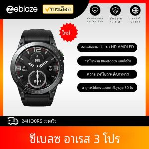 Zeblaze 3 Pro สมาร์ทวอท์ชอัลตร้า HD 100 โทรด้วย 24ชั่วโมงระบบสุขภาพ 2023 มาตามลำดับ 100 บัตร ราคาที่สวยครับ