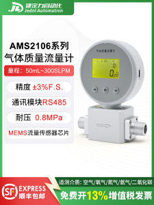 Digital Display Tiny Gas Mass and Flow Meter Compressed Air Nitrogen Oxygen 485 Remote Flow Meter Ams2106