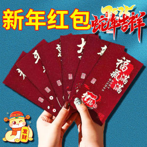 2025 New Retro New Year Envelope Matte Gold Stamping Thick Creative Spring Festival Red Packets High End Luxury Lucky Money Envelope