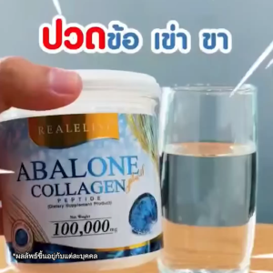[ โปร2กระปูที่210 กระปูปัญหา Abalone Collagen สำหรับบำรุงกระดูก ช่วยสร้างคอลลาเจนให้ร่างกาย ชุดของ 2  คู่ กระปูที่210 กระปู ขนาด 210 กระมูล ]