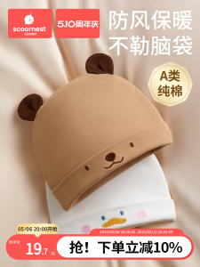 Pure Cotton Baby Hat Autumn Winter Newborn Infant Protection Cap for 0 to 3 Months Old Babies Winter Fetus Hat Cartoon Style Casual Scene