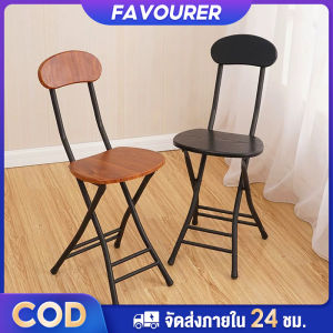 FA เก้าอี้ เก้าอี้ลายไม้ เก้าอี้พับ เก้าอี้ทำงาน เก้าอี้ไม้พับได้ เก้าอี้พับได้ เก้าอี้ พับได้ ขนาดกะทัดรัด เก้าอี้บาร์ เก้าอี้ไม้ เก้าอี้กินข้าว