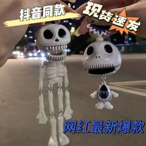 Cross-Border Hot Fun Cable Skull Keychain Halloween Skull Luminous Skeleton Ornaments Bag Ornaments