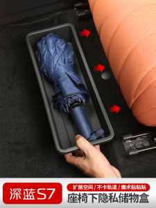 Deep Blue S7/S07 Seat under Storage Box Multi-Functional Special Modification Accessories Organizer Box Car Storage Box