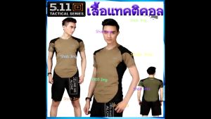 เสื้อแขนยาว ผ้ายืดได้ดี ใส่สบาย ระบายอากาศได้ดี เย็บต่อ2 สี ดำเขียว เชียวดำ กากีดำ Tactical