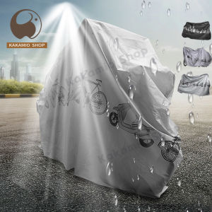 ผ้าคลุมมอเตอร์ไซค์ ผ้าคลุมรถจักรยาน ผ้าคลู