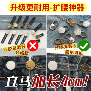 หัวเข็มขัดขยายเอวโลหะแบบมองไม่เห็นสำหรับกางเกงยีนส์ เครื่องมือปรับขนาดเอว กางเกงยีนส์ แฟชั่น ฤดูใบไม้ผลิและฤดูร้อน