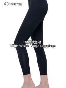 My Florgen Sculpting High-Waist Yoga Leggings - SlimFit MaxFlex Full Length Pants