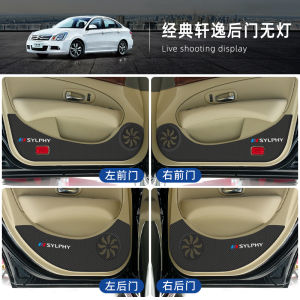 Classic Nissan Vehicle Door Anti-Kick Film Car Accessories Leather Interior Decoration Protection Pad Suitable for 14th Gen Xuan Yi