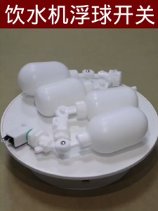 1/4\" inch Pelampung RO Switch Reserve Osmosis Dispenser Float Valve Keran Air Otomatis Aquarium