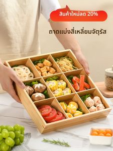 XIANGYOUYOU | Nine-compartment Bamboo Tray