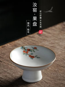 Ruyao Ceramic Tea Snack Plate High Footed Fruit Basket Chinese Style Vintage Pastry Bowl Dish for Home Use Handmade Craft