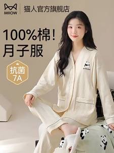 Miiow | Pure Cotton Maternity Sleepwear for Pregnancy and Postpartum Wearable at Home and Out
