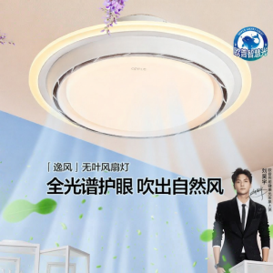 OPPLE | Invisible Bladeless Ceiling Fan Light FS