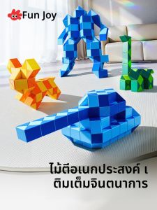 FUZAO | Khối Lập Phương Ma Thuật Chia Đoạn Điều Chỉnh được cho Trẻ Em