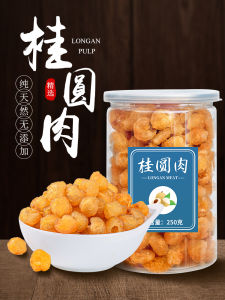 Dried Longan Non-Nuclear Not Special Grade Jerky 500G Cans Putian Official Flagship Store Dried Longan Longans New Products 2023