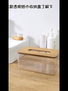 GIDA กล่องใส่ทิชชู่ ฝาไม้ กล่องใส่ทิชชู่มินิมอล กล่องทิชชู่ หลากหลายแบบ (รุ่นดำใส) อคิลิคแข็งแรง มีให้เลือก 3 ขนาด