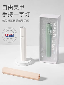 【Free-sun】เครื่องอบไฟฉาย LED+UV แบบแท่ง MINI สำหรับอบเจลเล็บ แห้งไว ไม่ทำให้มือดำ มีแบตในตัว ดีไซน์สวย