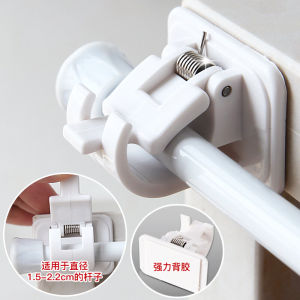 No-Drill Adjustable Home Adhesive Door Curtain Rod Clamp Hole-Free Cabinet Curtain Drapery Pole Hook Support Clamp
