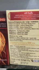 Korean Red Ginseng Tree 3G Ginseng สารสกัดจากโสมแดงเกาหลี ผสมสารสกัดจากโสมอเมริกัน และสารสกัดจากโสมไซบีเรีย ชนิดแคปซูล