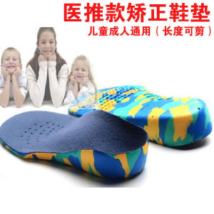 Flat Foot Correction Insole Arch Support Men and Women High Arch Support Pes Planus Collapse Partial Flat Foot Orthosis Special Shoes