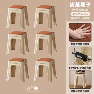 Thickened Leather Plastic Stool Home Use Stackable Living Room Dining Table Stool High Grade Anti-Slip Simple Durable Stool