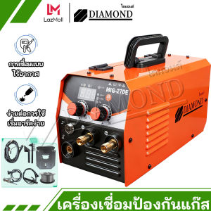 Diamond ตู้เชื่อม MIG ยาว 3 เมตร ตู้เชื่อมไฟฟ้า 2 ระบบ MIG/MMA ตู้เชื่อมอาร์กอน มีหน้าจอแสดงกระแสไฟ ไม่ต้องใช้ก๊าส CO2