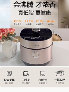 Midea/Midea MY-S5892NF Low-Fat Fragrant Electric Pressure Cooker Household 5L Dual Pot Automatic Intelligent