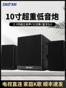 SAST A11 Computer Multimedia Speaker Active Bluetooth Soundbox 2.1 Channel Wood Cabinet Super Bass Home TV Karaoke Speaker